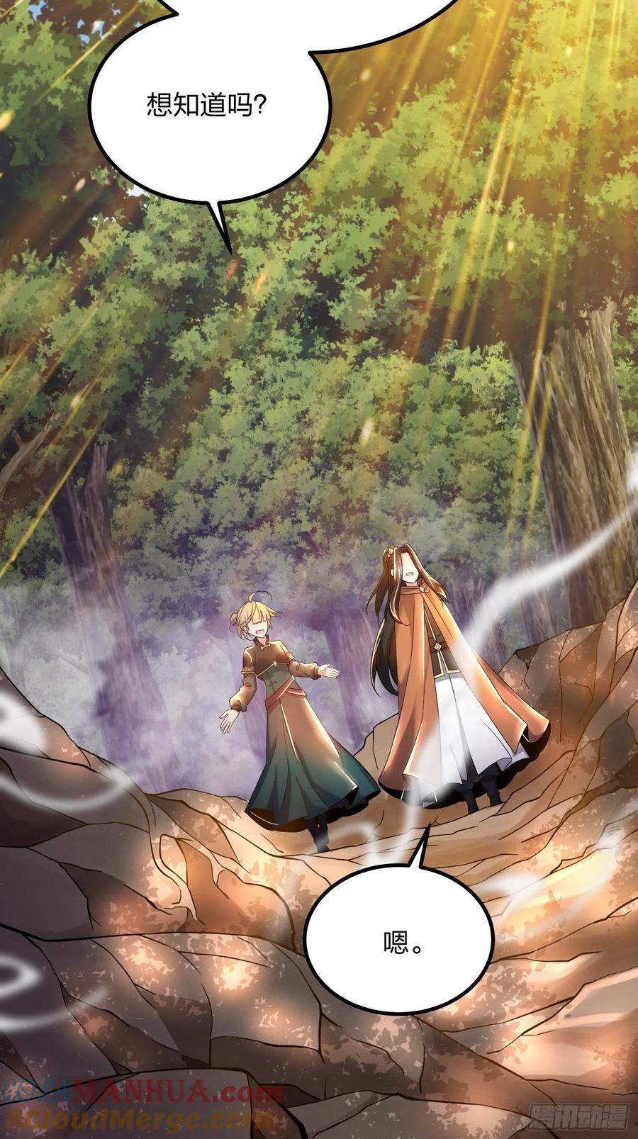 54金丝银线蛇-混沌剑神-17K漫画（第8张）