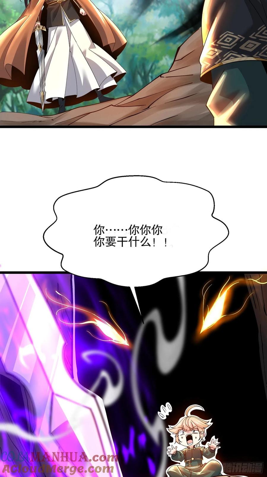 54金丝银线蛇-混沌剑神-17K漫画（第24张）