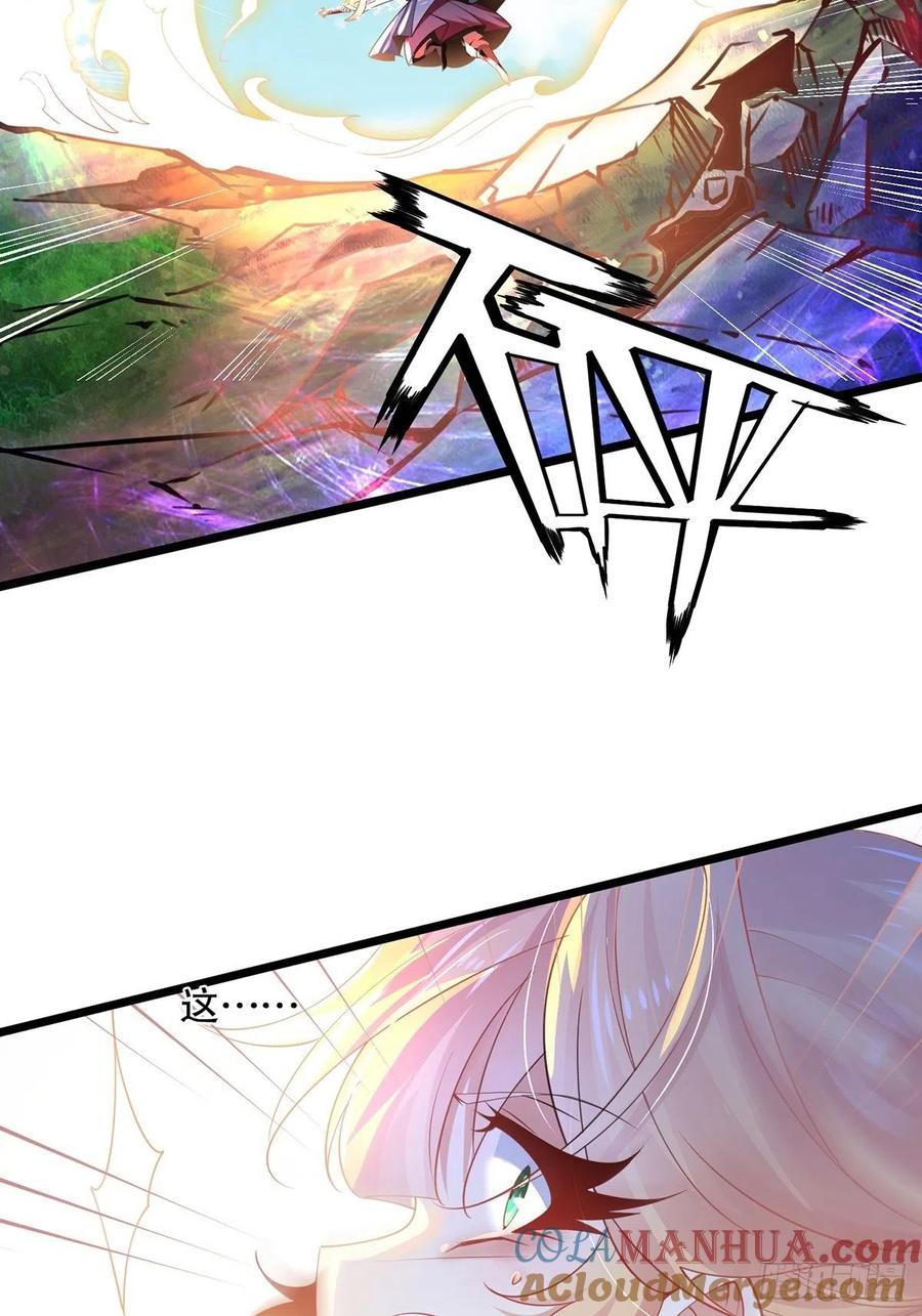 55伙伴-混沌剑神-17K漫画（第26张）