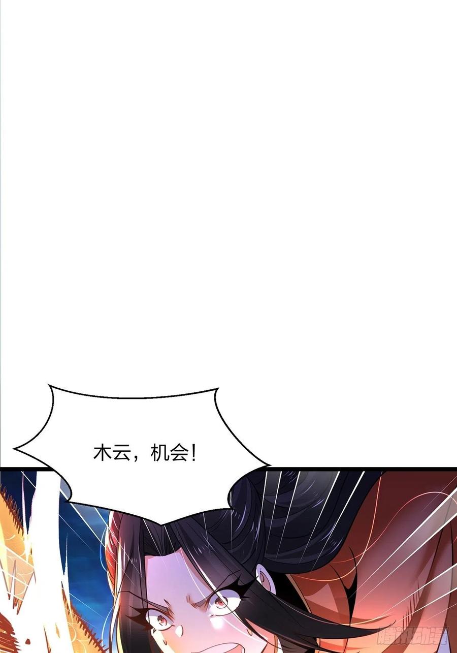 55伙伴-混沌剑神-17K漫画（第22张）
