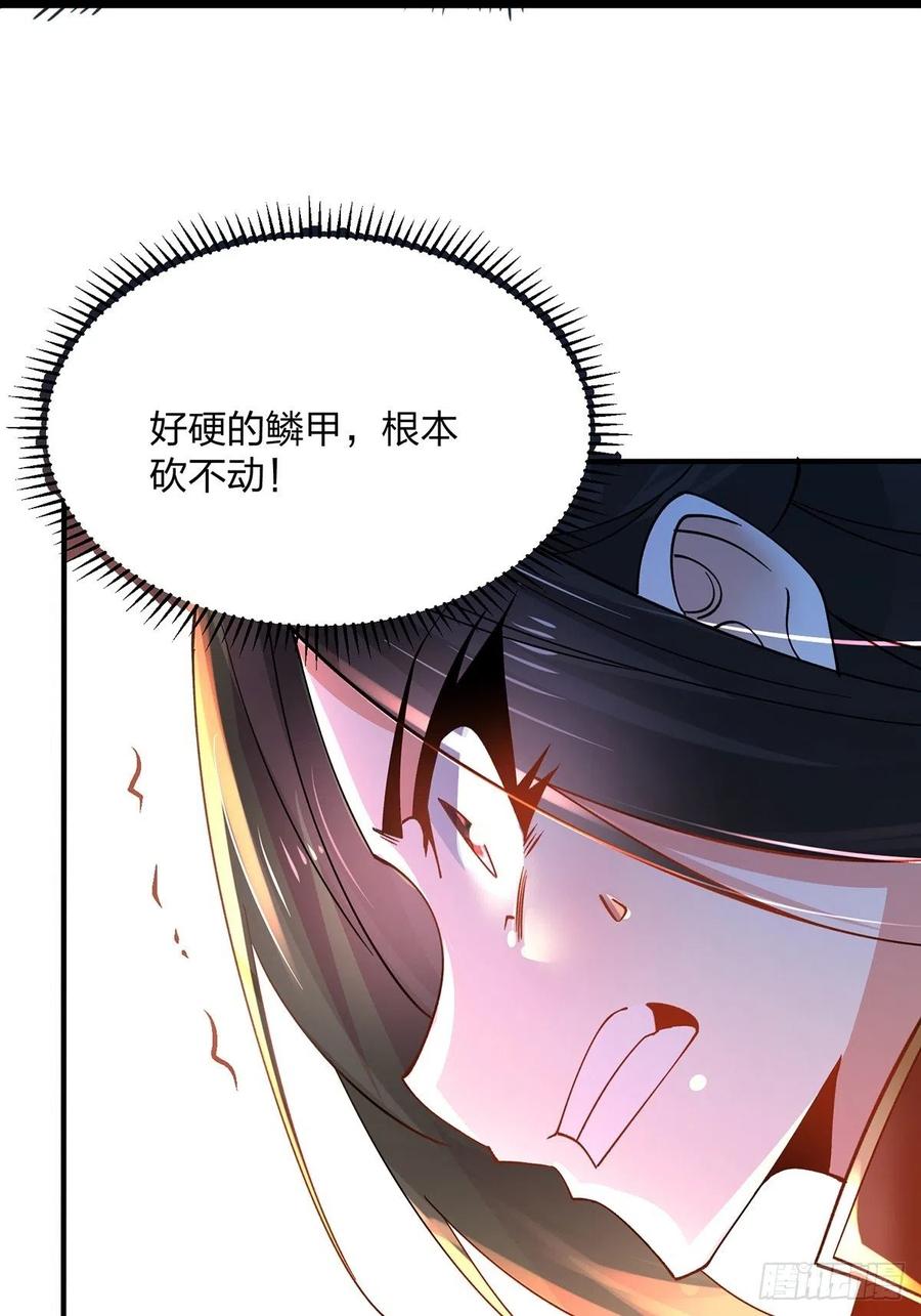 55伙伴-混沌剑神-17K漫画（第12张）