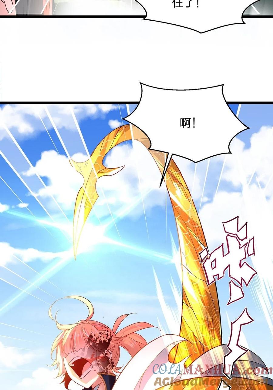 55伙伴-混沌剑神-17K漫画（第29张）
