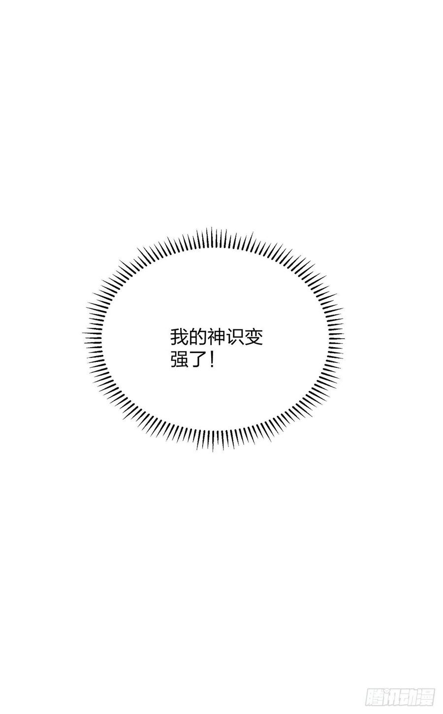 55伙伴-混沌剑神-17K漫画（第49张）