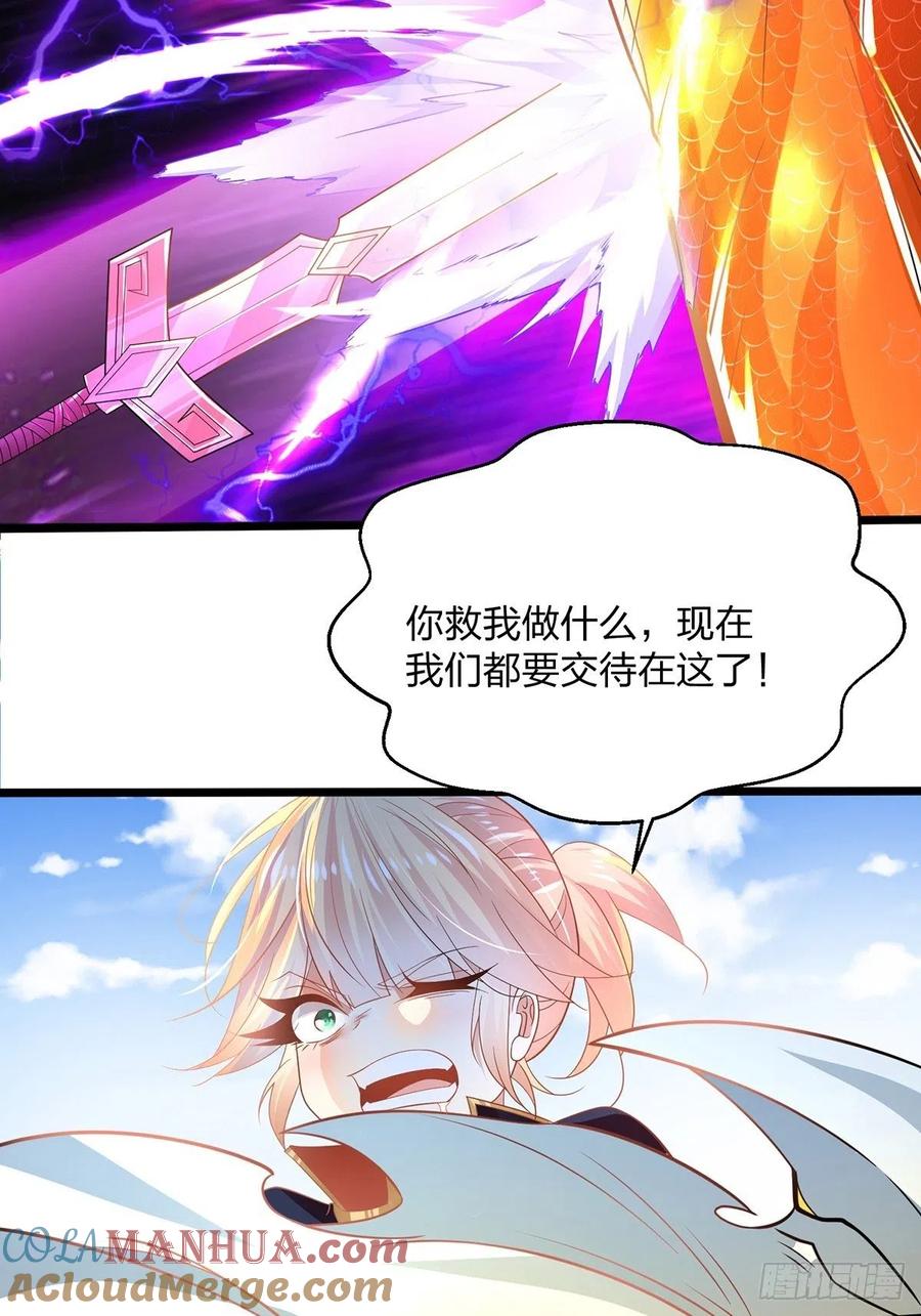 55伙伴-混沌剑神-17K漫画（第38张）