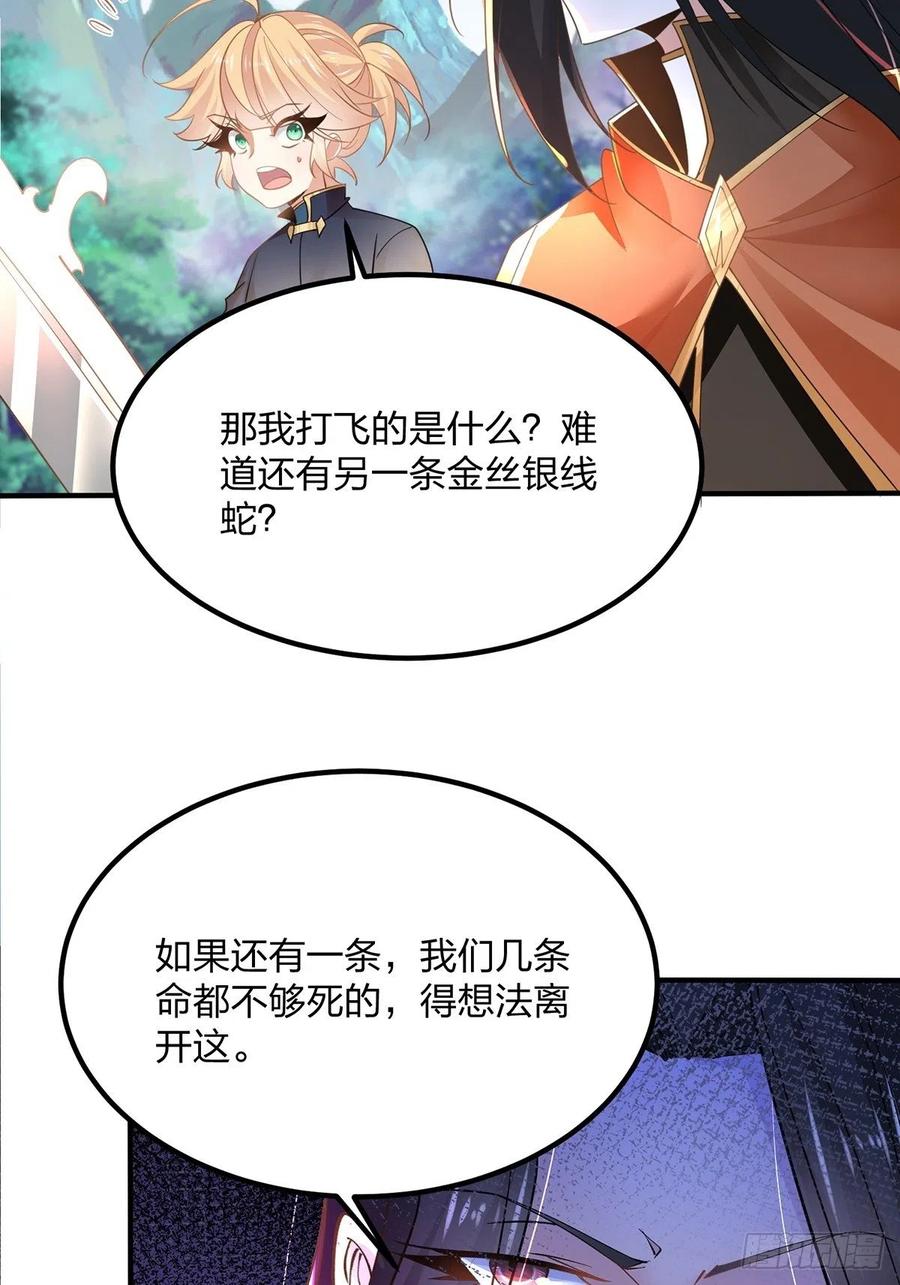 55伙伴-混沌剑神-17K漫画（第3张）