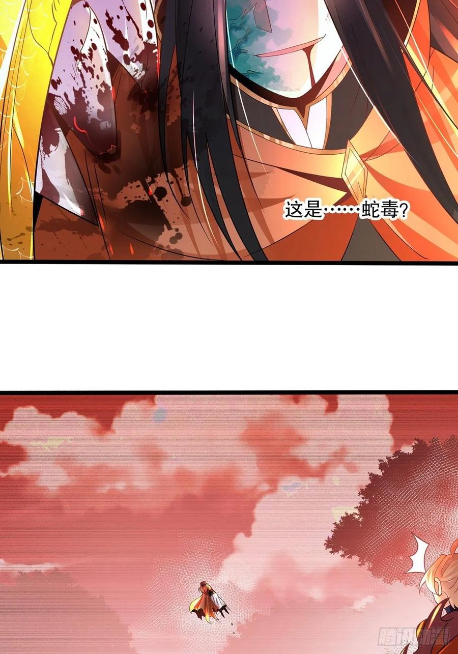 55伙伴-混沌剑神-17K漫画（第40张）
