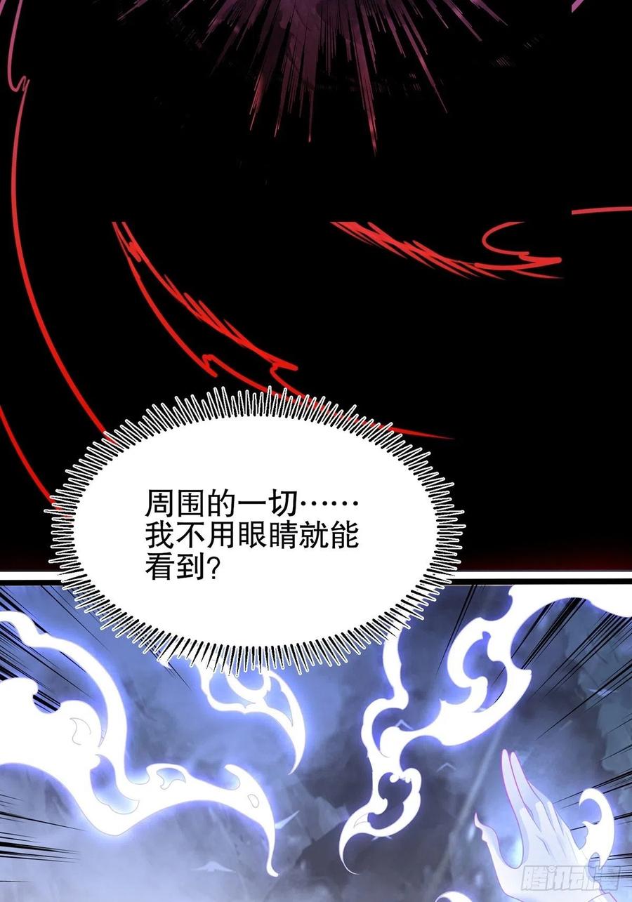 55伙伴-混沌剑神-17K漫画（第46张）
