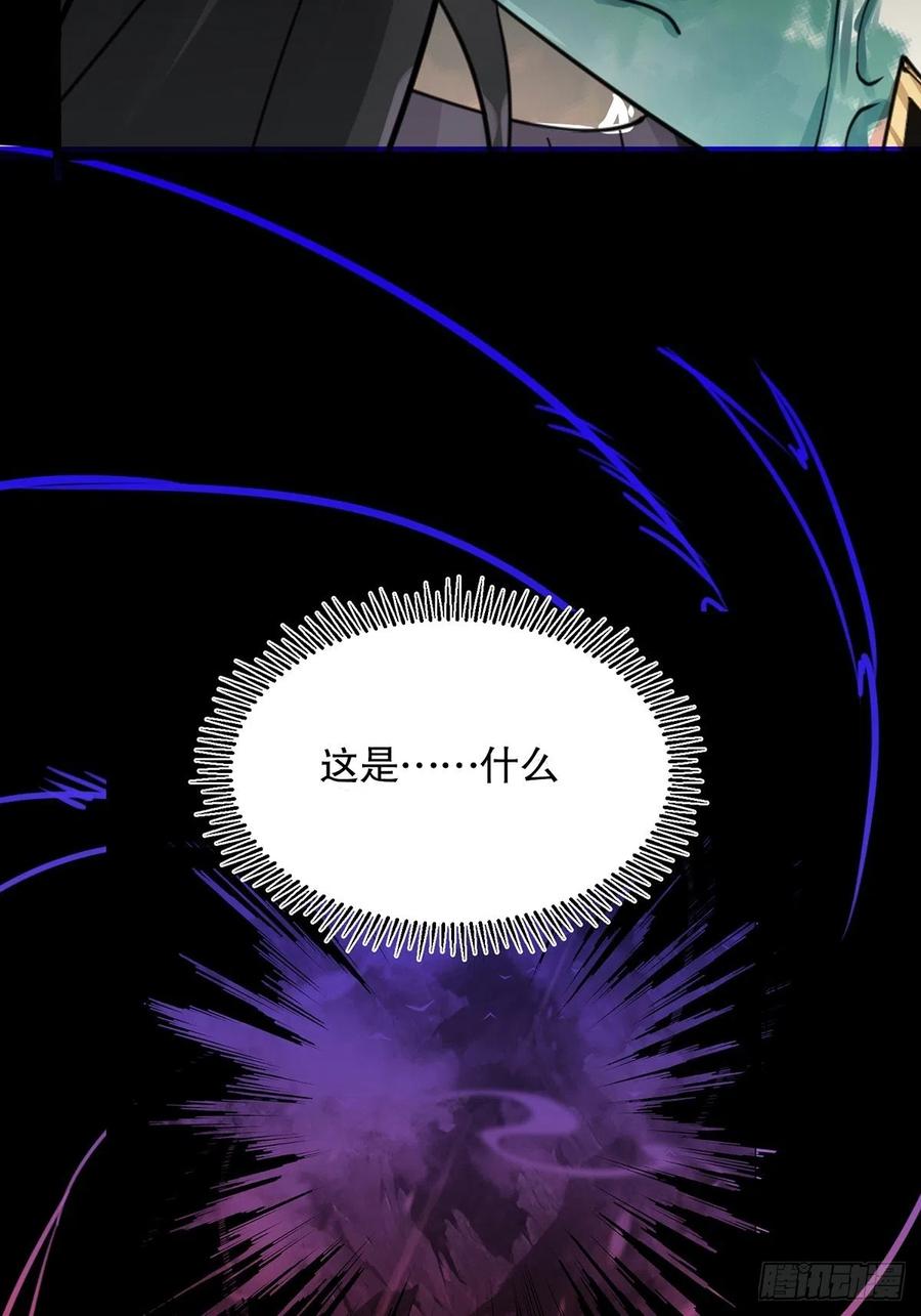 55伙伴-混沌剑神-17K漫画（第45张）