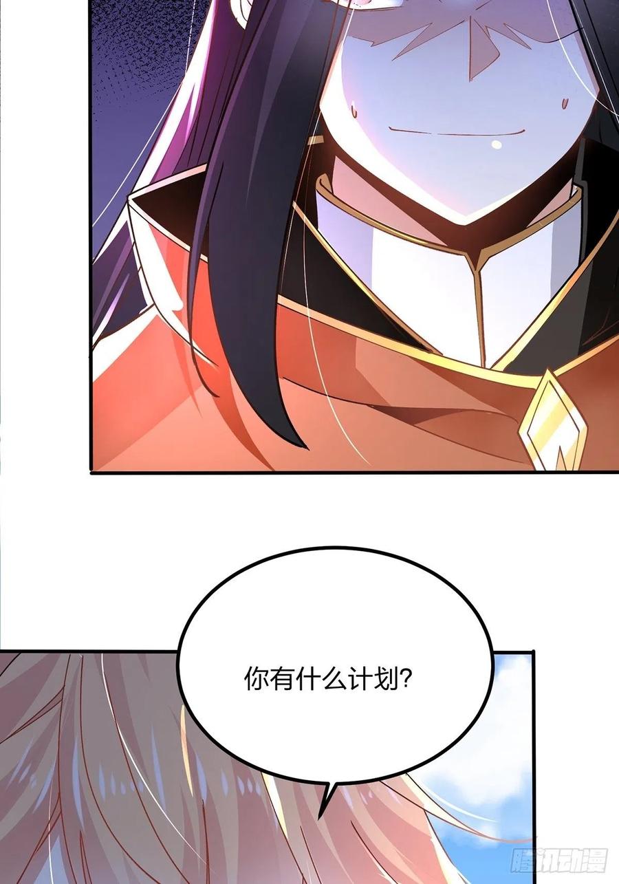 55伙伴-混沌剑神-17K漫画（第4张）