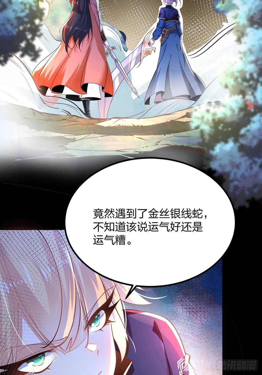 55伙伴-混沌剑神-17K漫画（第1张）