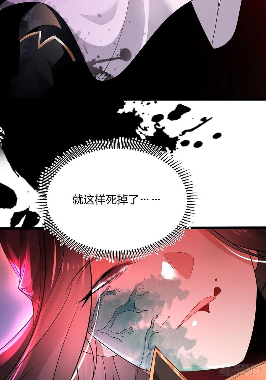 55伙伴-混沌剑神-17K漫画（第43张）