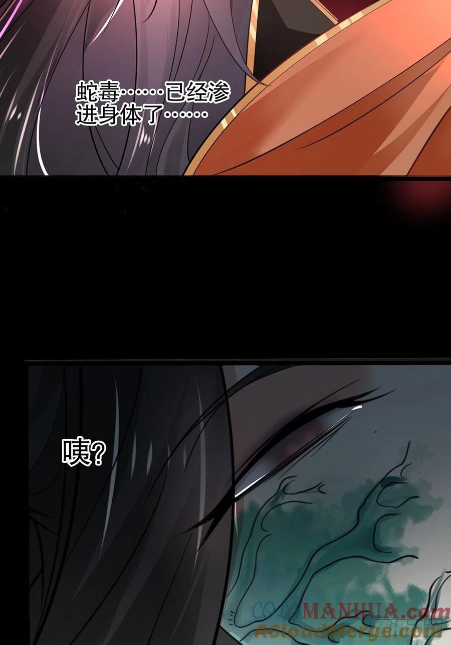 55伙伴-混沌剑神-17K漫画（第44张）