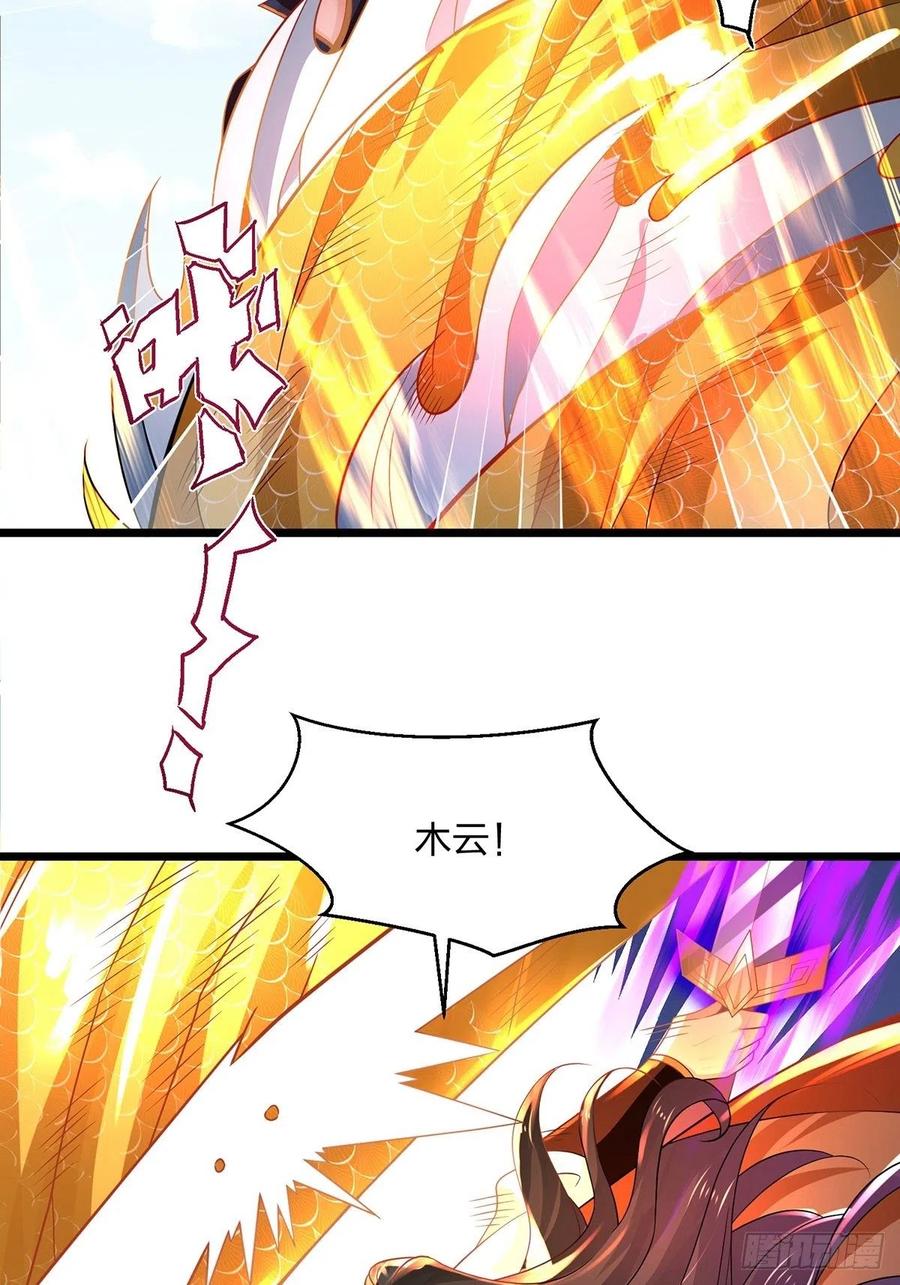 55伙伴-混沌剑神-17K漫画（第30张）