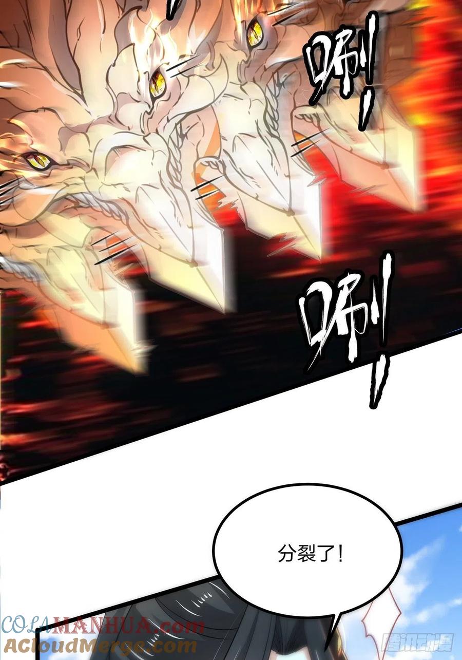 55伙伴-混沌剑神-17K漫画（第17张）