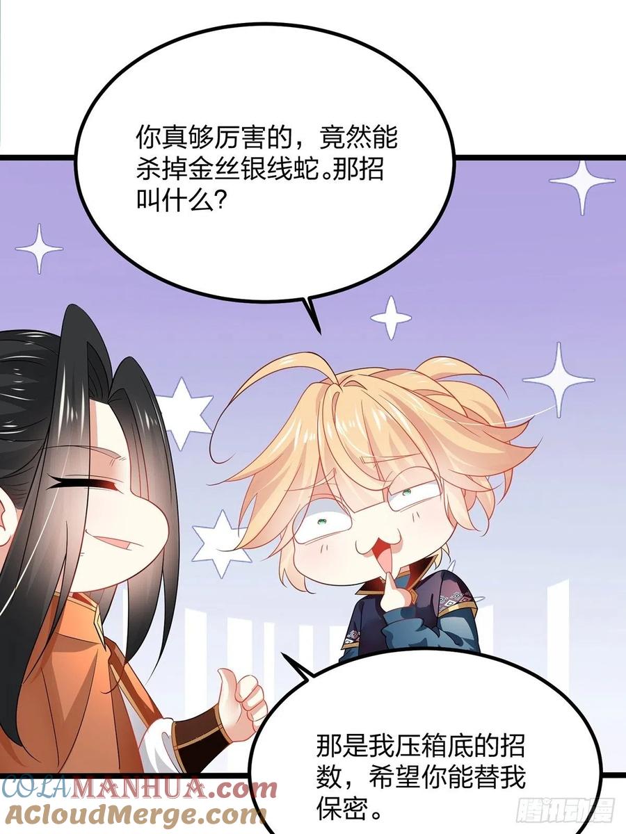56我把你当兄弟，你帮我认个爹？-混沌剑神-17K漫画（第39张）