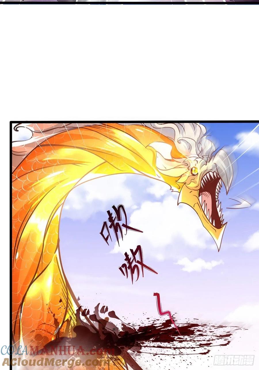56我把你当兄弟，你帮我认个爹？-混沌剑神-17K漫画（第12张）