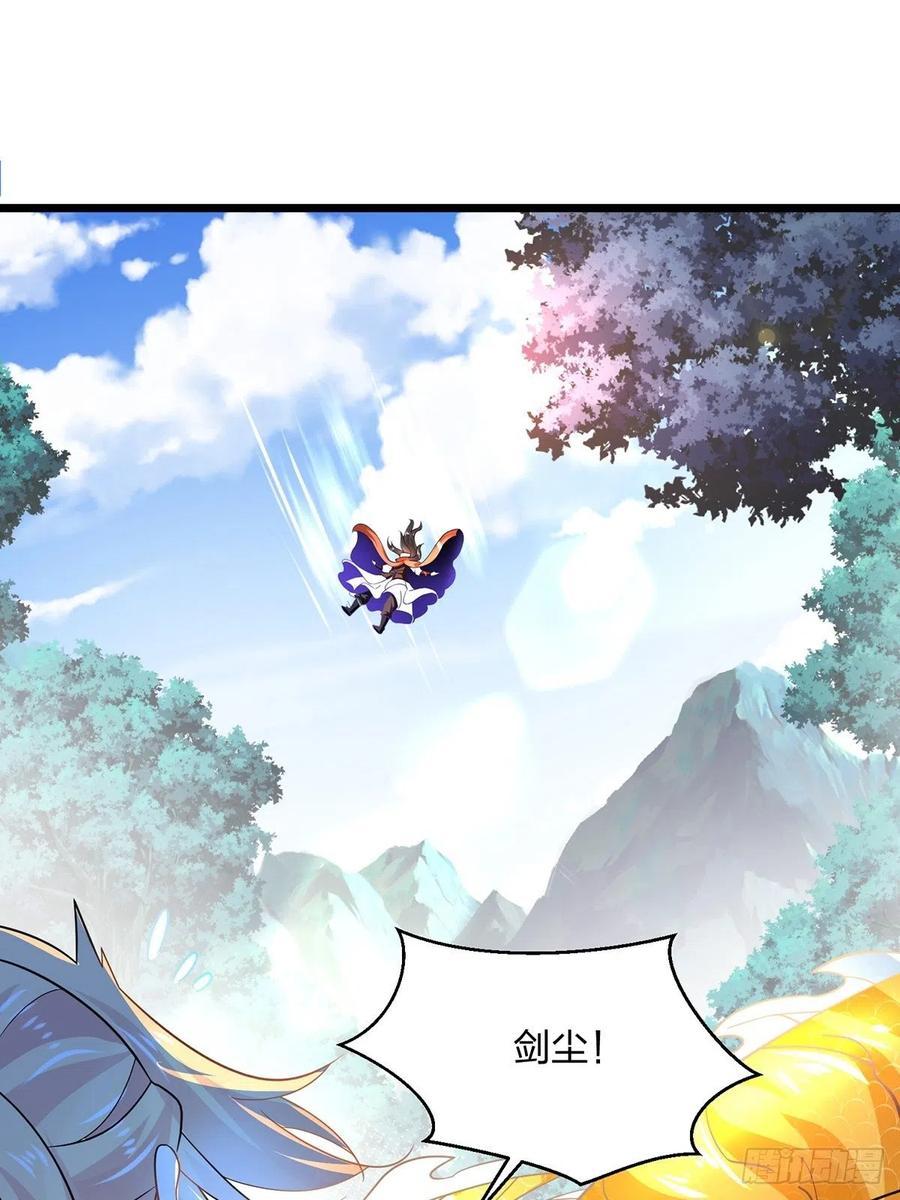 56我把你当兄弟，你帮我认个爹？-混沌剑神-17K漫画（第31张）