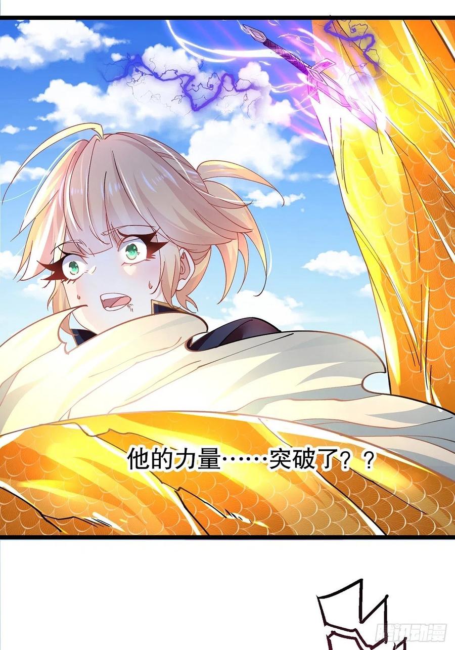 56我把你当兄弟，你帮我认个爹？-混沌剑神-17K漫画（第4张）