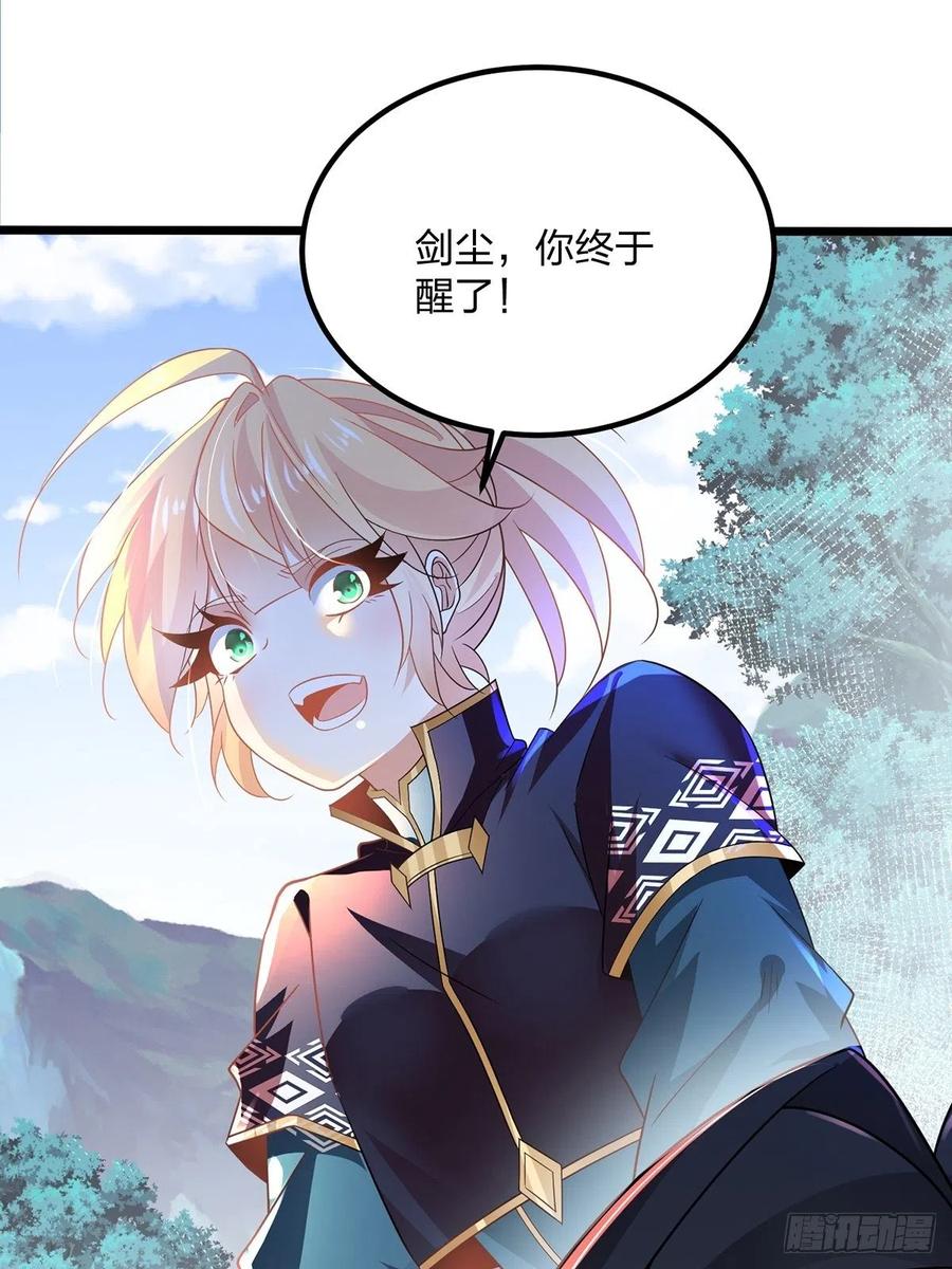 56我把你当兄弟，你帮我认个爹？-混沌剑神-17K漫画（第35张）