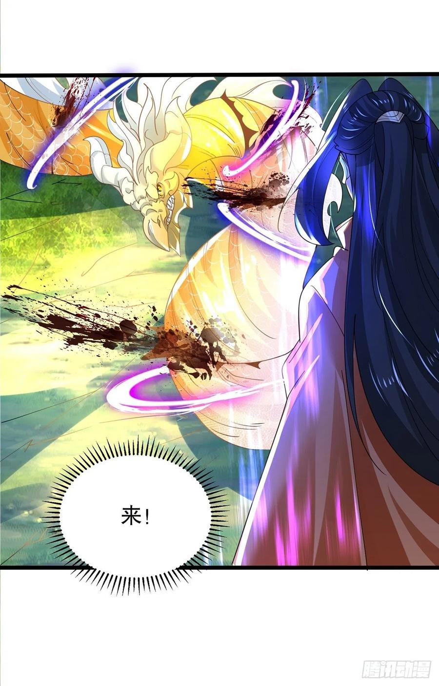 56我把你当兄弟，你帮我认个爹？-混沌剑神-17K漫画（第19张）