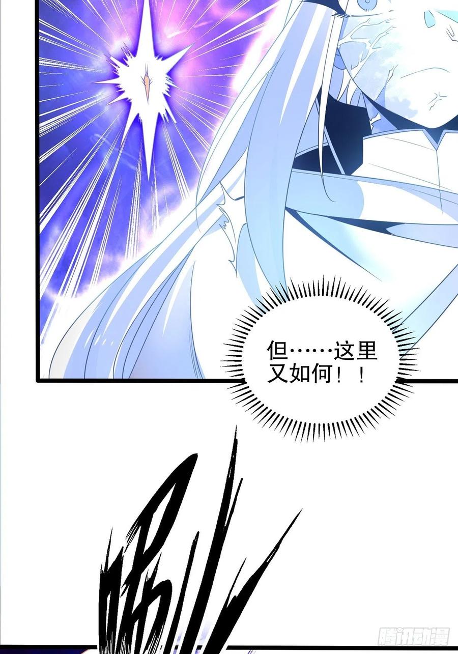 56我把你当兄弟，你帮我认个爹？-混沌剑神-17K漫画（第22张）