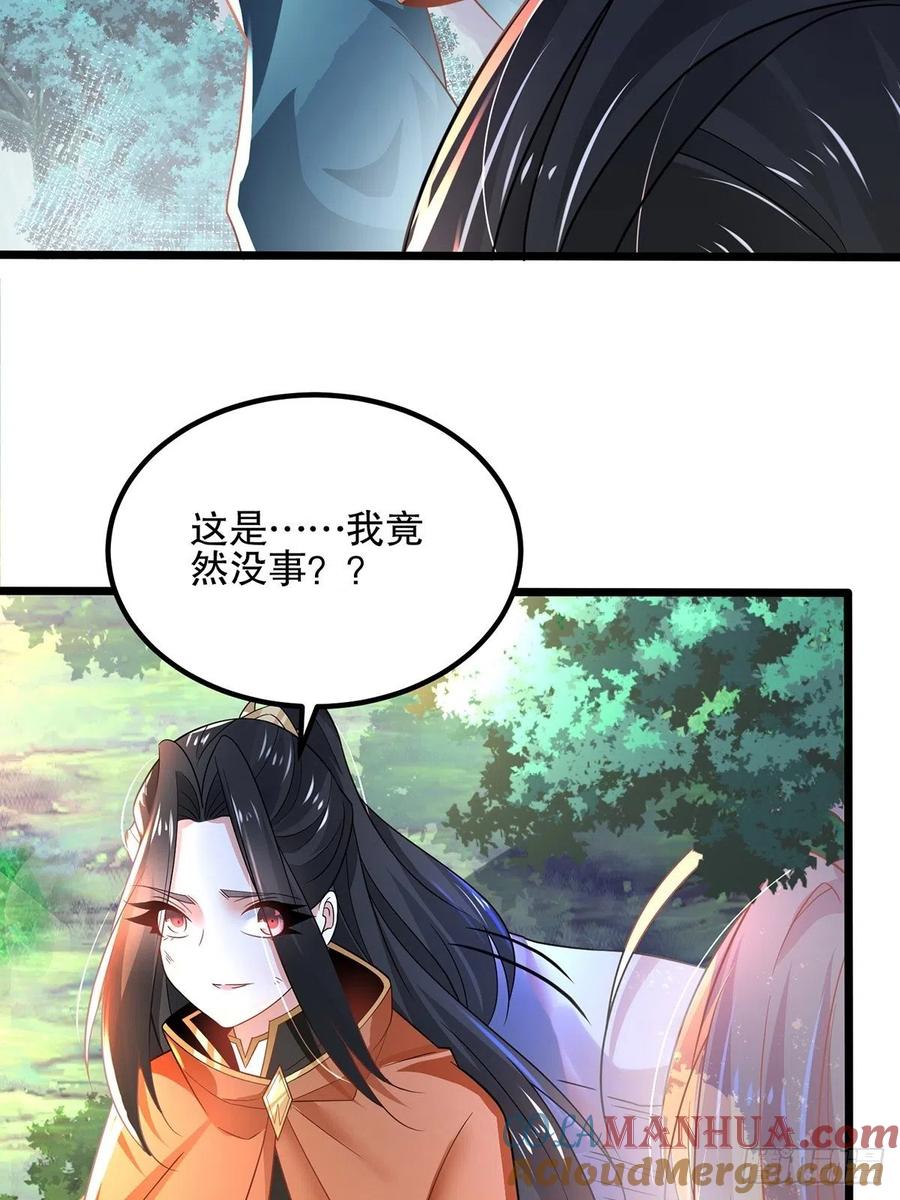 56我把你当兄弟，你帮我认个爹？-混沌剑神-17K漫画（第36张）
