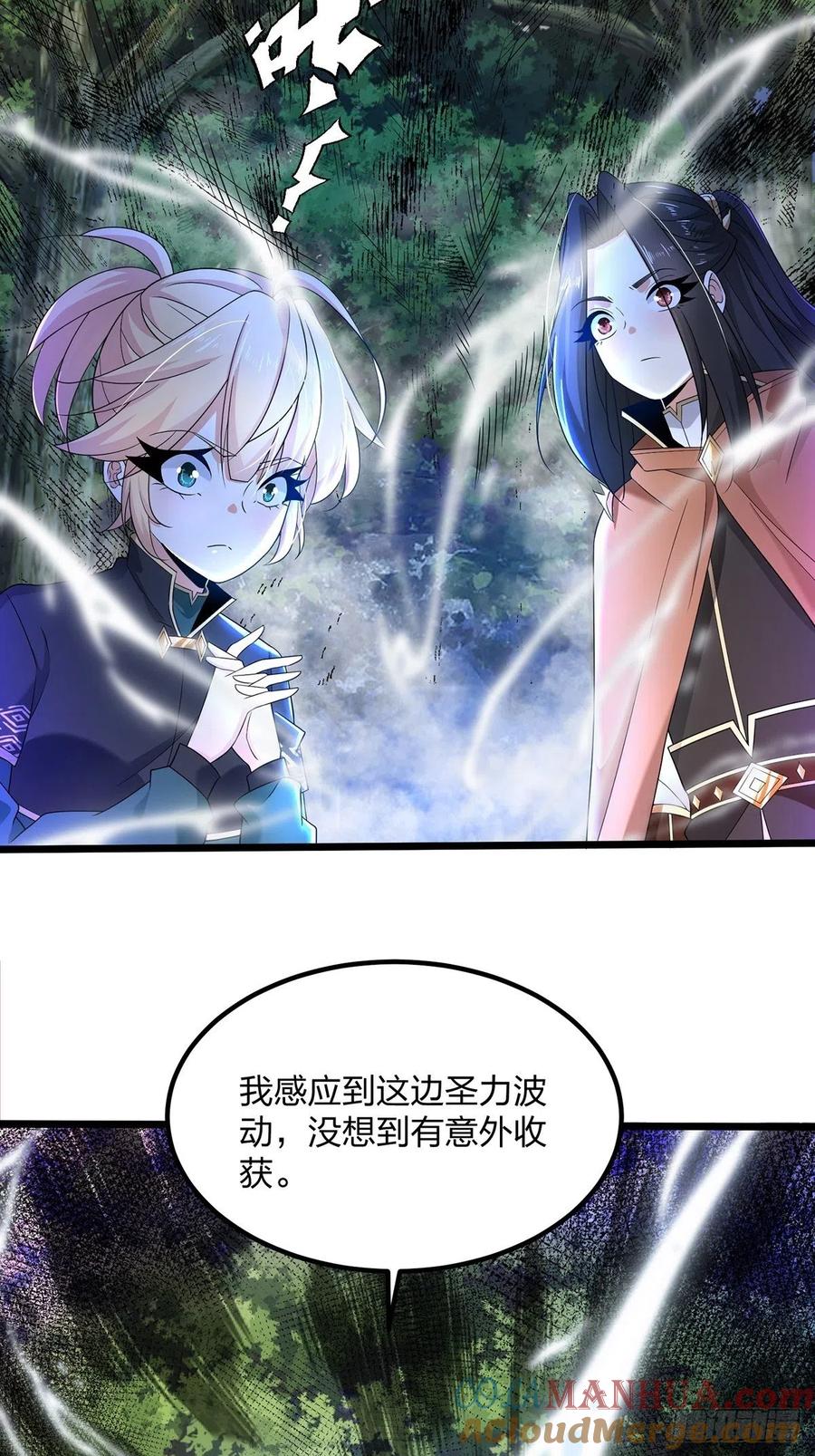 56我把你当兄弟，你帮我认个爹？-混沌剑神-17K漫画（第45张）