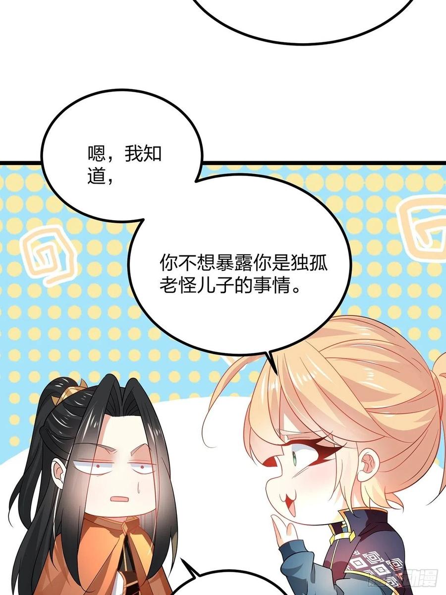 56我把你当兄弟，你帮我认个爹？-混沌剑神-17K漫画（第40张）