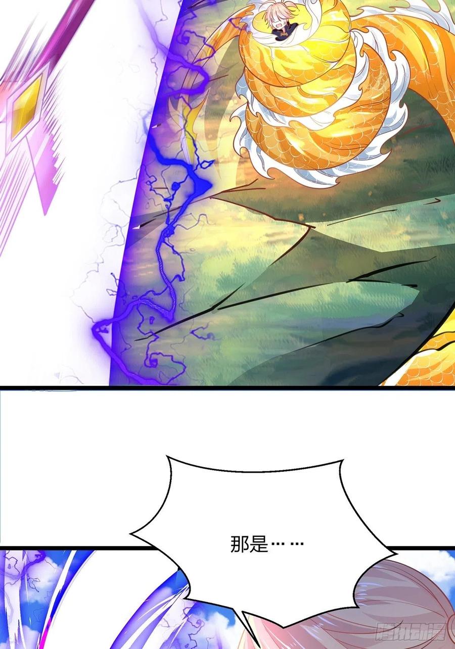 56我把你当兄弟，你帮我认个爹？-混沌剑神-17K漫画（第7张）
