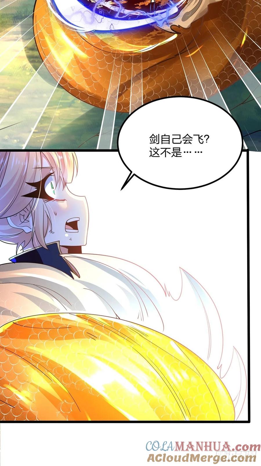 56我把你当兄弟，你帮我认个爹？-混沌剑神-17K漫画（第18张）