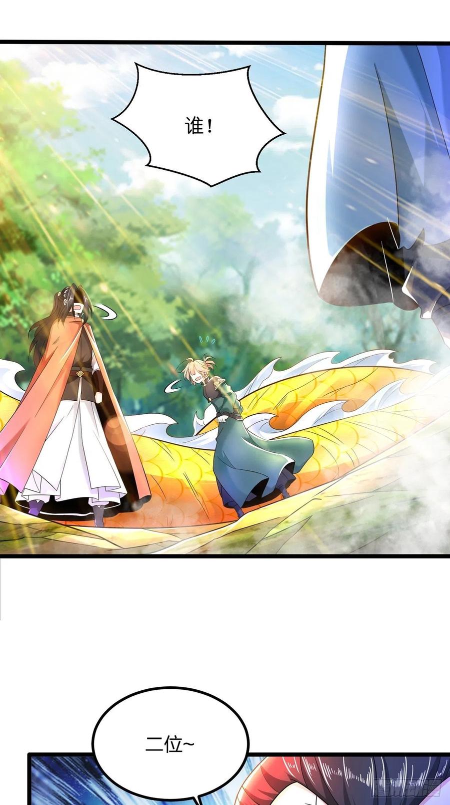 56我把你当兄弟，你帮我认个爹？-混沌剑神-17K漫画（第47张）