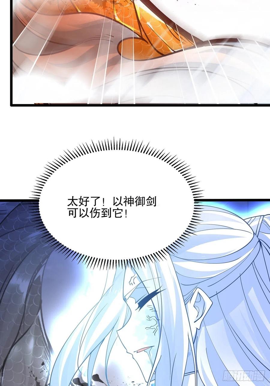 56我把你当兄弟，你帮我认个爹？-混沌剑神-17K漫画（第13张）
