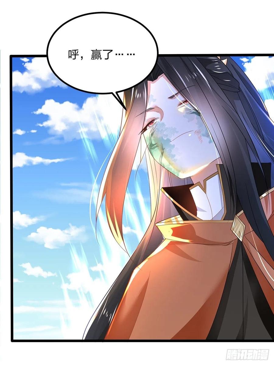 56我把你当兄弟，你帮我认个爹？-混沌剑神-17K漫画（第28张）