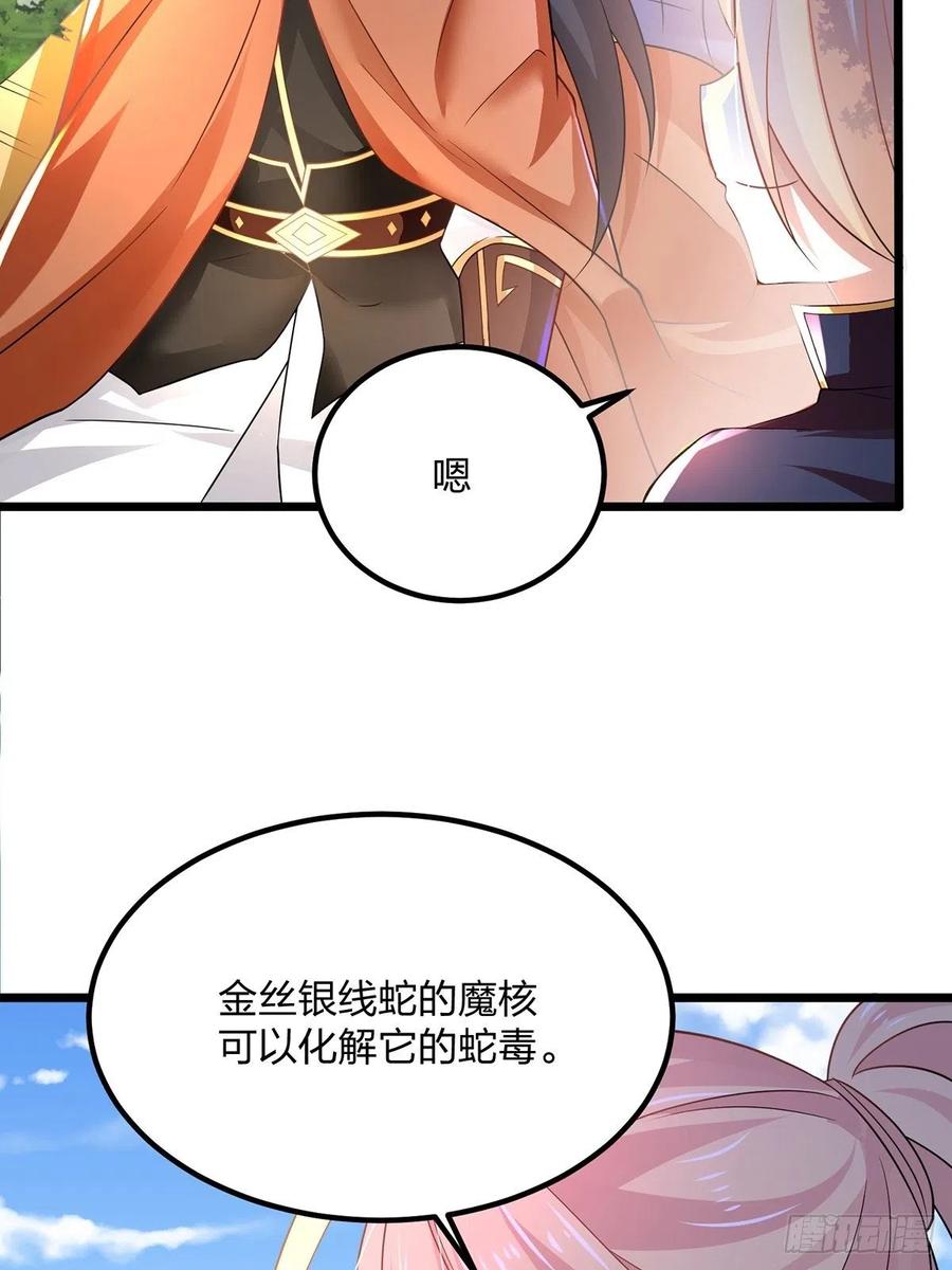 56我把你当兄弟，你帮我认个爹？-混沌剑神-17K漫画（第37张）