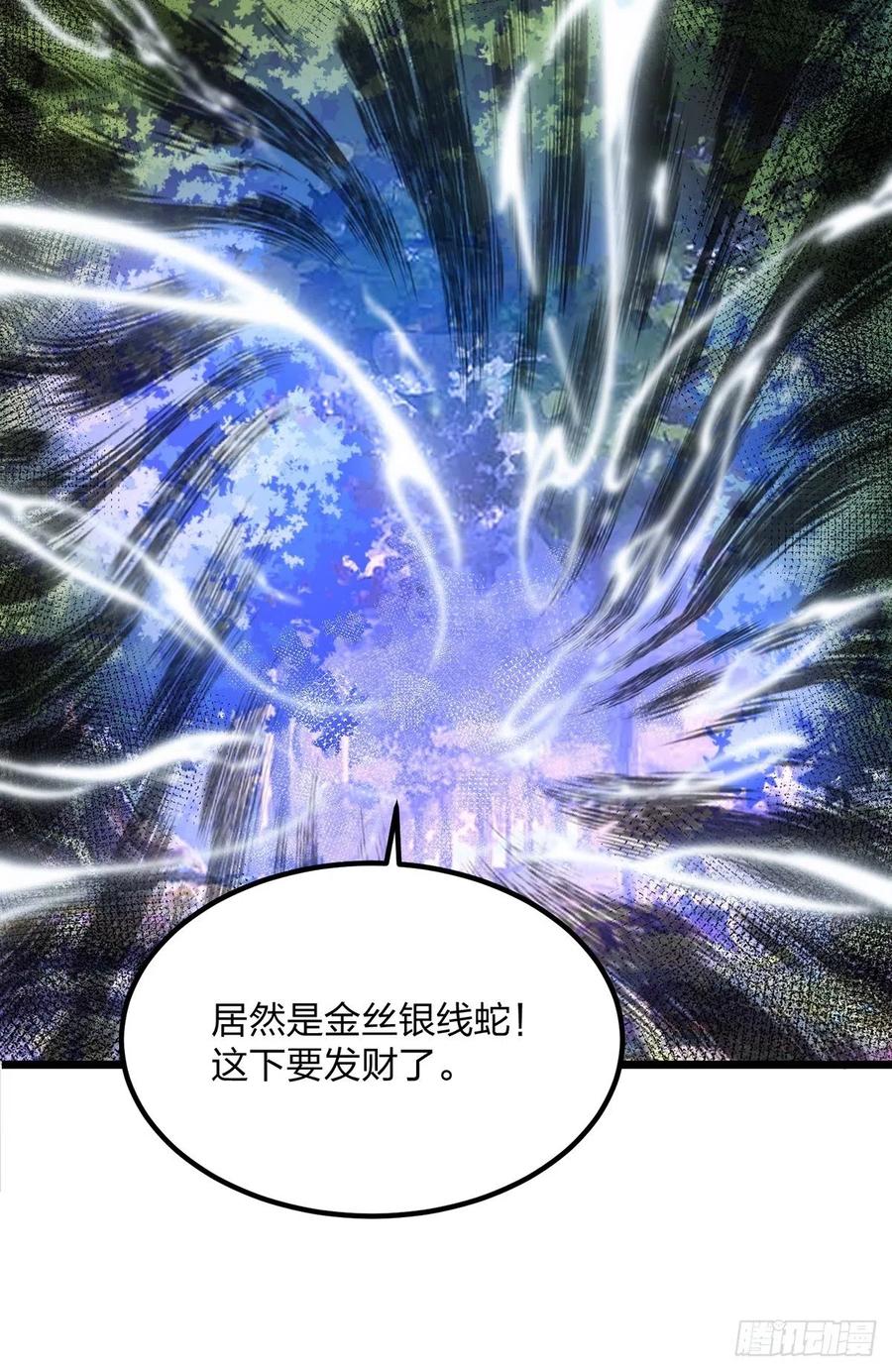 56我把你当兄弟，你帮我认个爹？-混沌剑神-17K漫画（第46张）