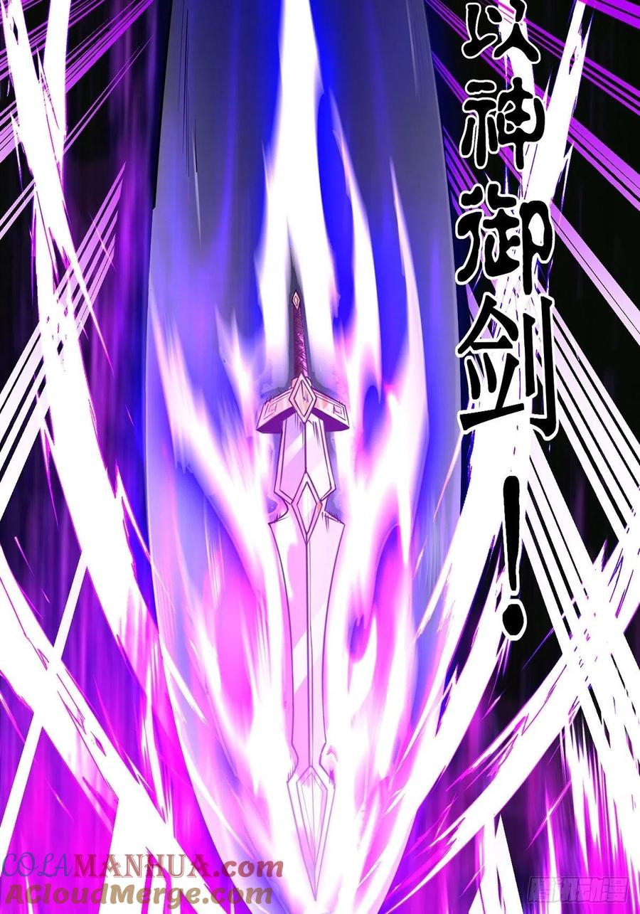 56我把你当兄弟，你帮我认个爹？-混沌剑神-17K漫画（第9张）