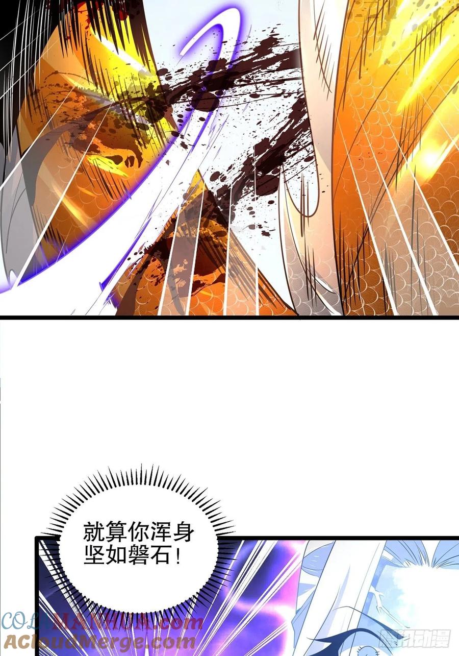 56我把你当兄弟，你帮我认个爹？-混沌剑神-17K漫画（第21张）
