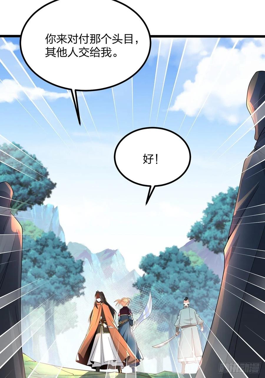 57反派最大错觉：优势在我-混沌剑神-17K漫画（第22张）