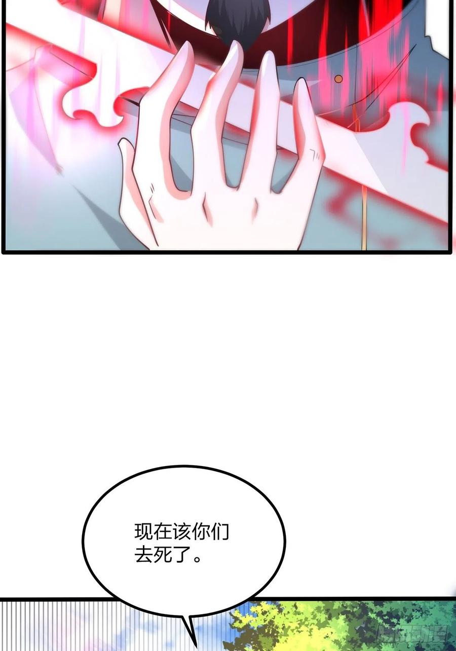 57反派最大错觉：优势在我-混沌剑神-17K漫画（第11张）