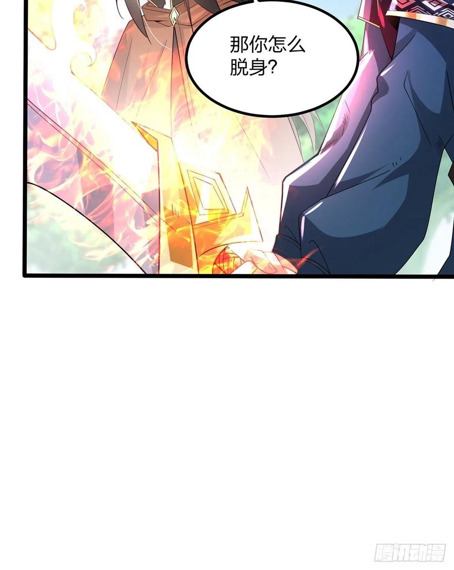 57反派最大错觉：优势在我-混沌剑神-17K漫画（第14张）