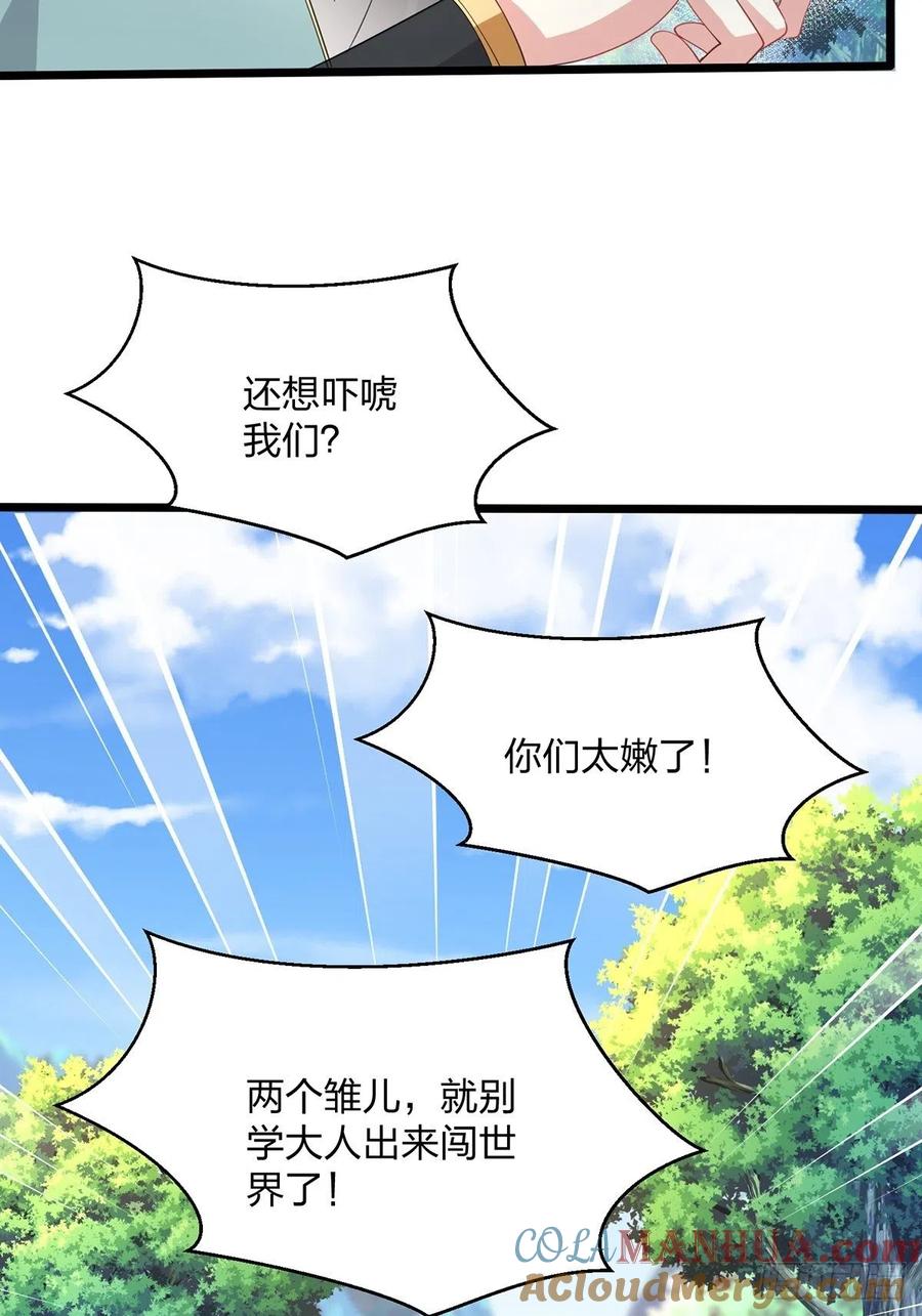 57反派最大错觉：优势在我-混沌剑神-17K漫画（第9张）