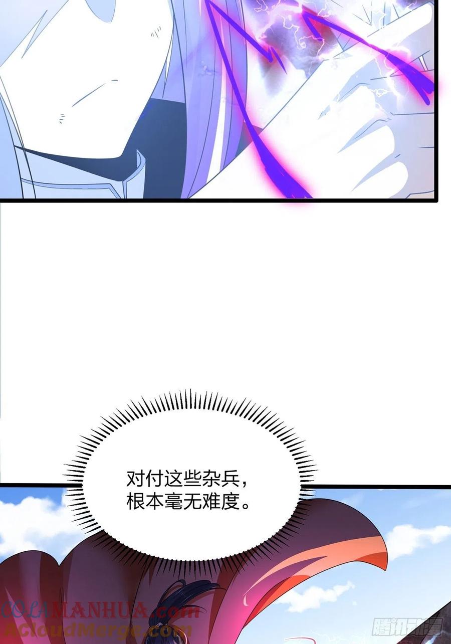 57反派最大错觉：优势在我-混沌剑神-17K漫画（第33张）