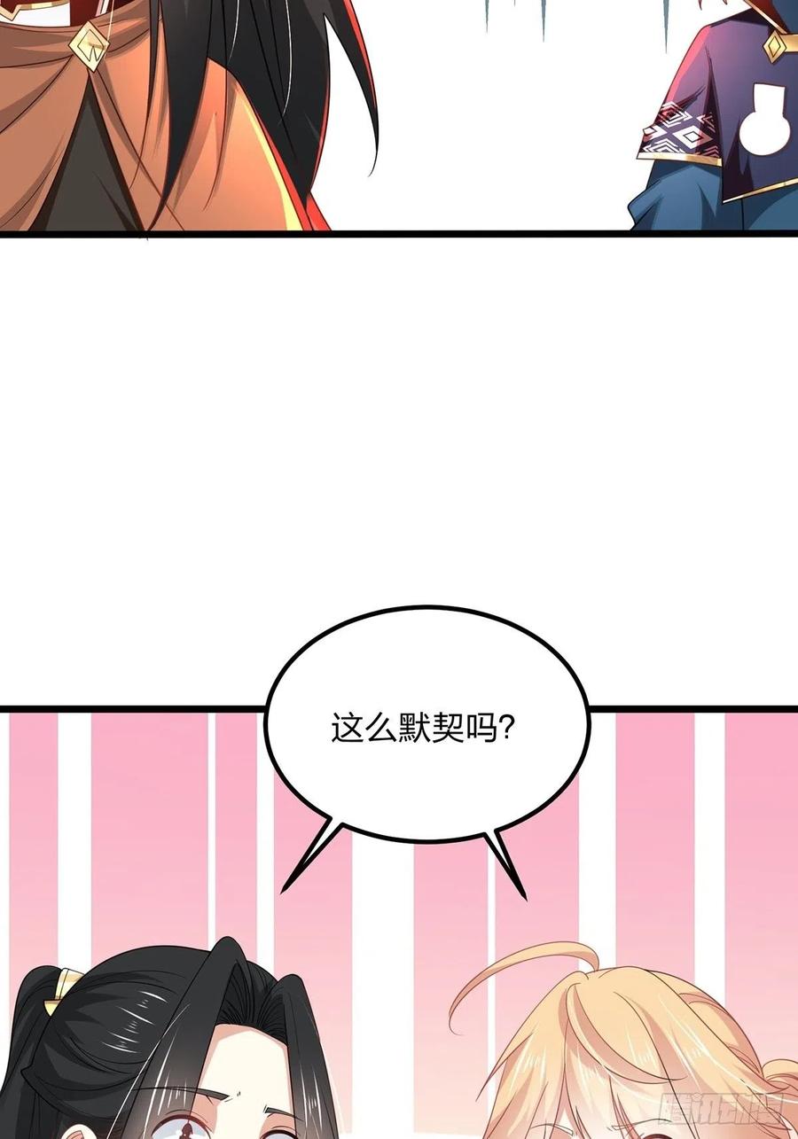 57反派最大错觉：优势在我-混沌剑神-17K漫画（第5张）