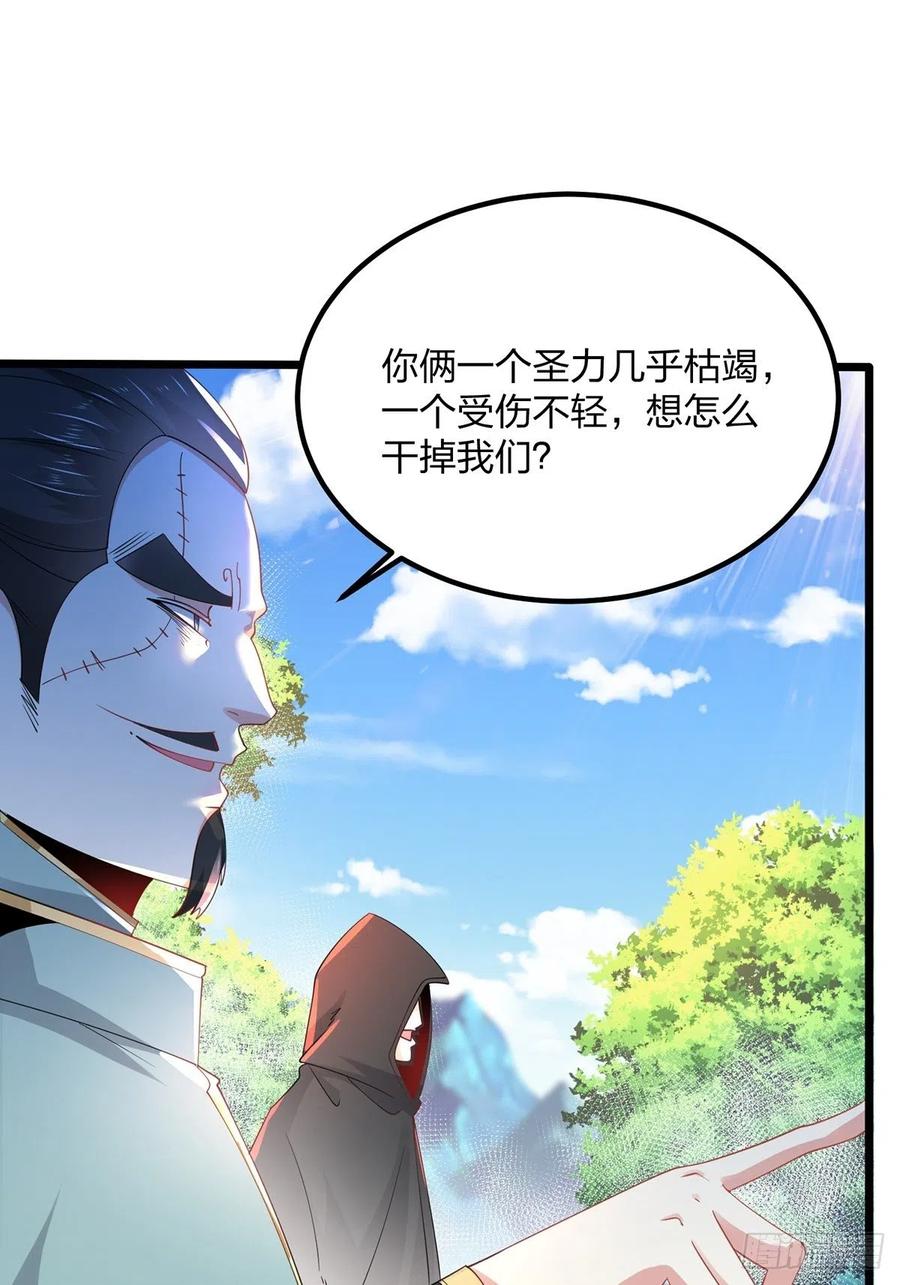 57反派最大错觉：优势在我-混沌剑神-17K漫画（第8张）