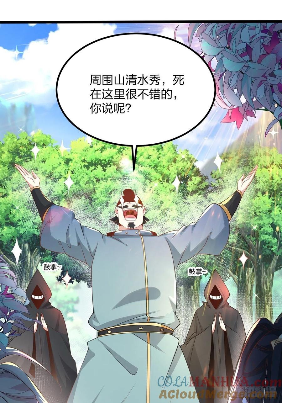 57反派最大错觉：优势在我-混沌剑神-17K漫画（第3张）