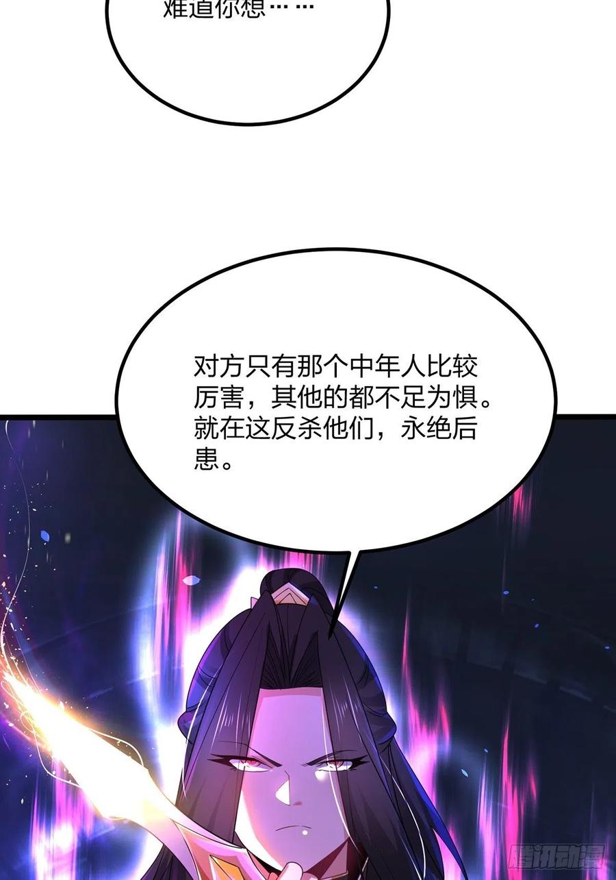 57反派最大错觉：优势在我-混沌剑神-17K漫画（第19张）