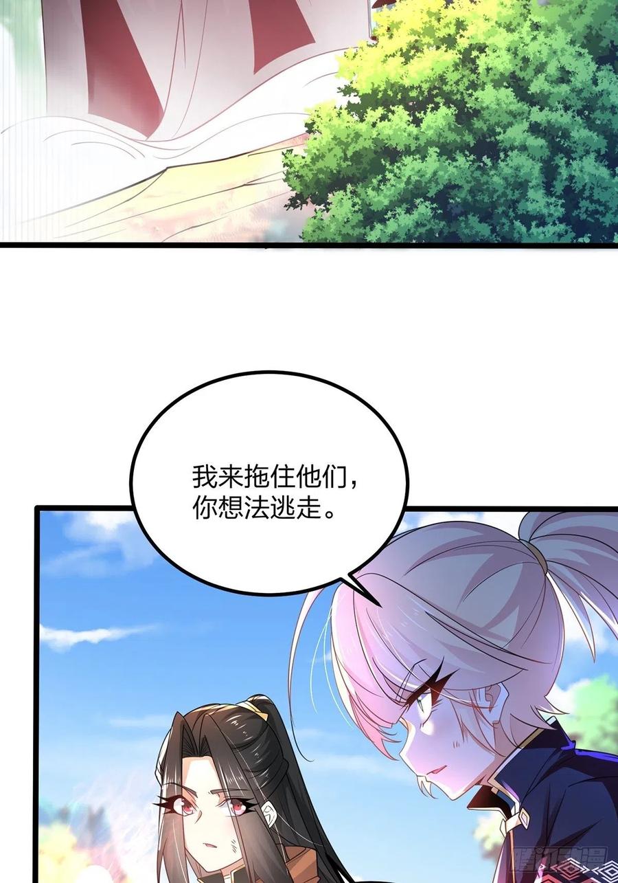 57反派最大错觉：优势在我-混沌剑神-17K漫画（第13张）