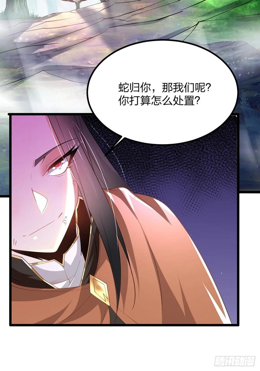 57反派最大错觉：优势在我-混沌剑神-17K漫画（第2张）