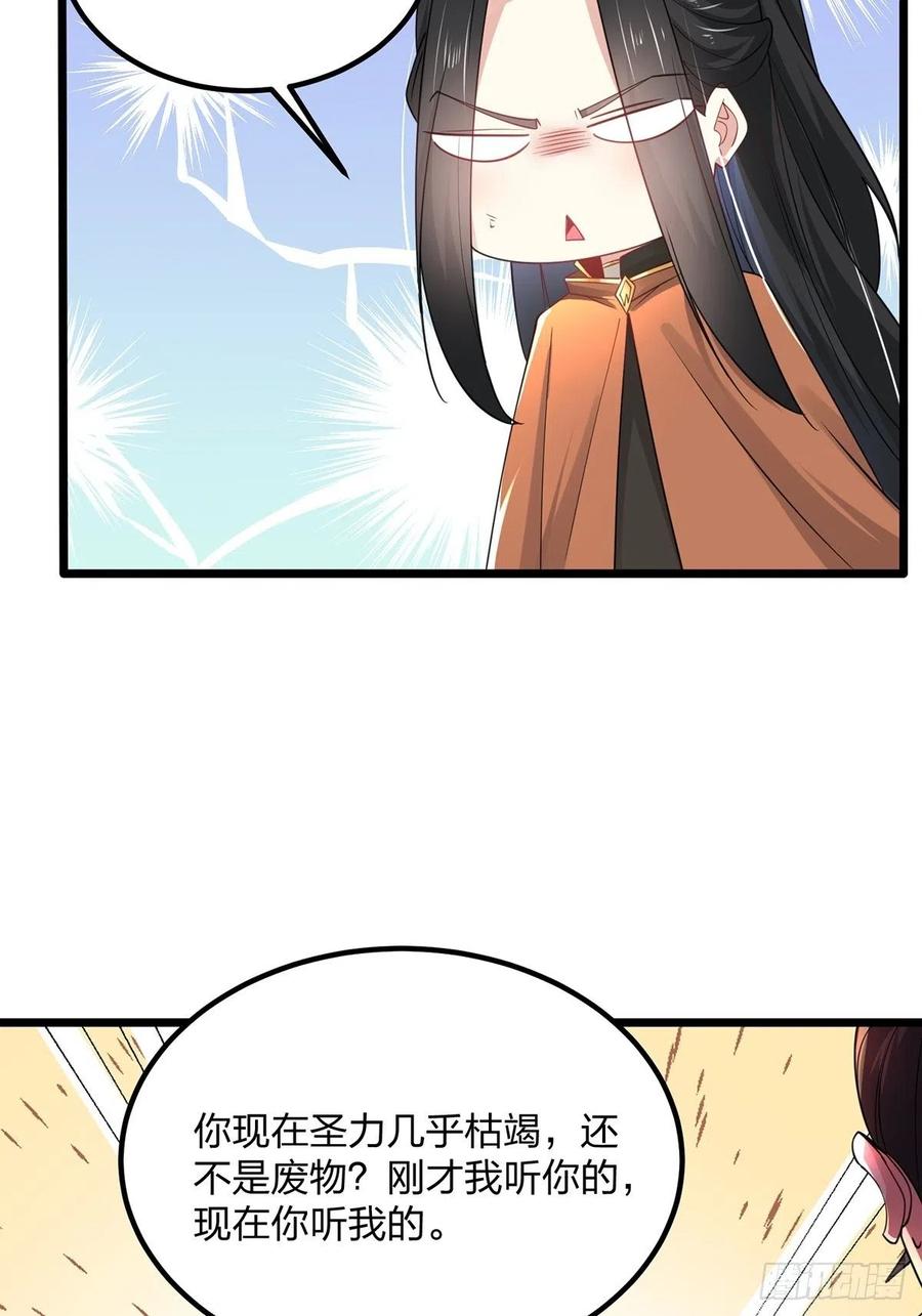 57反派最大错觉：优势在我-混沌剑神-17K漫画（第16张）