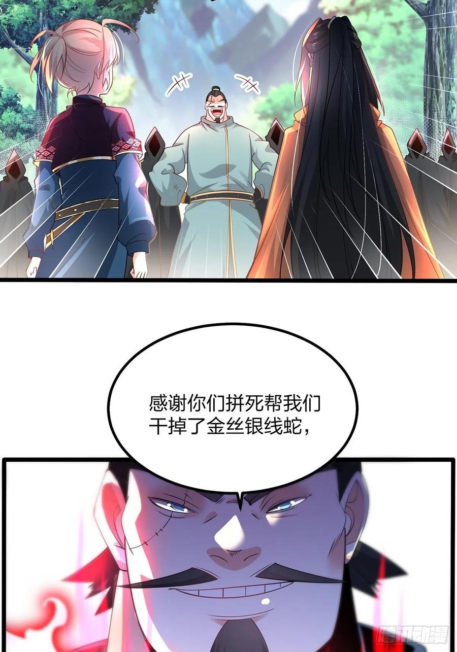 57反派最大错觉：优势在我-混沌剑神-17K漫画（第10张）